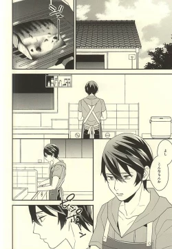 Page 4 of Makoto-kun no Onegai