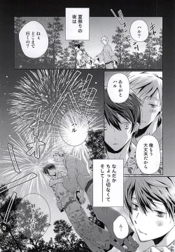 Page 14 of Happy Natsumatsuri