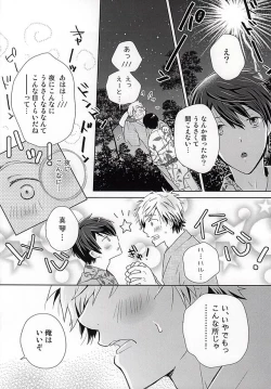 Page 15 of Happy Natsumatsuri