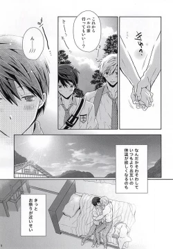 Page 6 of Happy Natsumatsuri