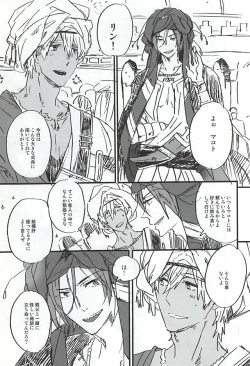 Page 3 of love to live by