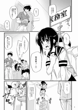 Page 3 of Oukyuu Shuuri Fubuki