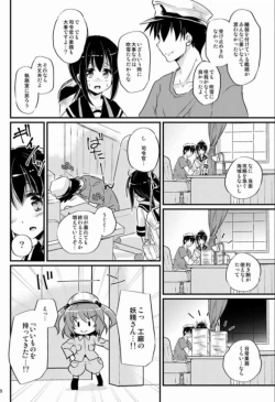 Page 4 of Oukyuu Shuuri Fubuki