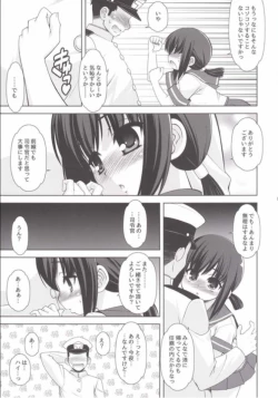 Page 6 of Attaka Fubuki