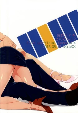 Page 27 of Sano-san! 2