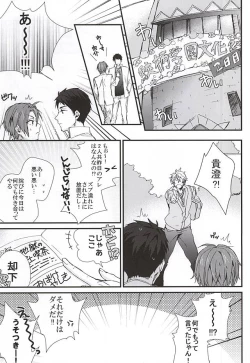 Page 2 of Sano-san! 2