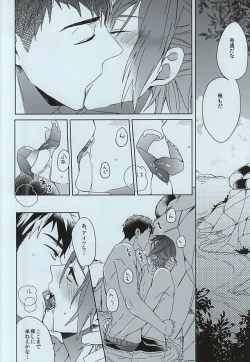 Page 28 of seaside summer tune