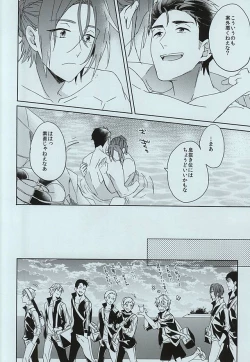 Page 34 of seaside summer tune