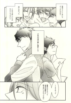 Page 23 of Re*Birthday