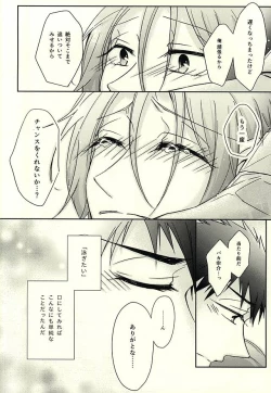 Page 27 of Re*Birthday