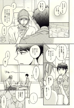 Page 6 of Re*Birthday