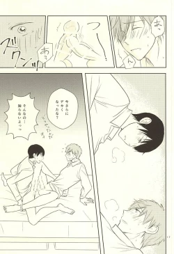 Page 16 of Karada Sokutei