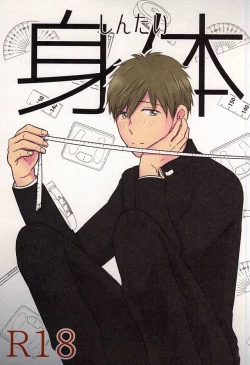 Page 1 of Karada Sokutei