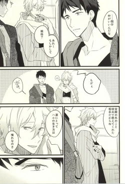 Page 4 of JEALOUSY ON THE LIPS