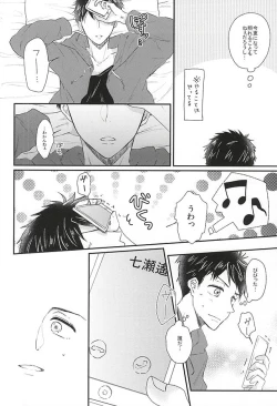 Page 10 of Sekai no Kawaii o Atsumetara Yamazaki Sousuke-kun ni Narimashita