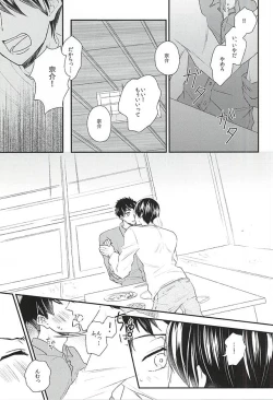 Page 29 of Sekai no Kawaii o Atsumetara Yamazaki Sousuke-kun ni Narimashita