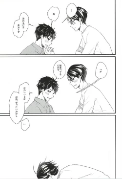 Page 31 of Sekai no Kawaii o Atsumetara Yamazaki Sousuke-kun ni Narimashita
