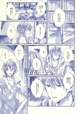 Page 34 of Hello, My Sunshine!