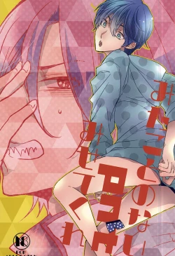 Page 1 of Mita Koto no Nai pnt Misete Kure