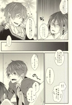 Page 4 of 2-kaime no Hatsukoi