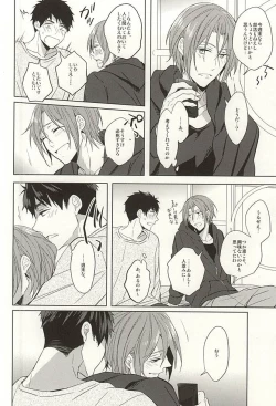 Page 13 of Tsuranaru Hoshiboshi , Sono Yukue