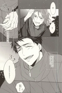 Page 36 of Tsuranaru Hoshiboshi , Sono Yukue