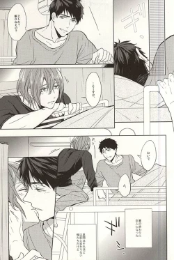 Page 4 of Tsuranaru Hoshiboshi , Sono Yukue