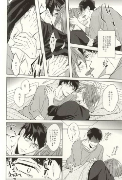 Page 5 of Tsuranaru Hoshiboshi , Sono Yukue