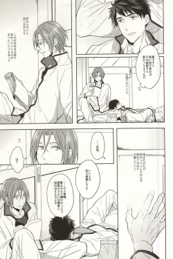 Page 8 of Tsuranaru Hoshiboshi , Sono Yukue