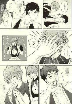 Page 20 of SECRET SWEET ONLY FOR TWO