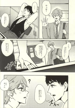 Page 3 of SECRET SWEET ONLY FOR TWO