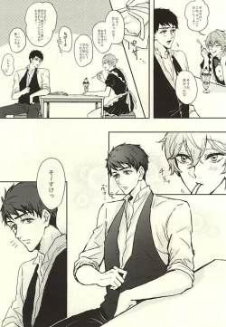 Page 8 of SECRET SWEET ONLY FOR TWO