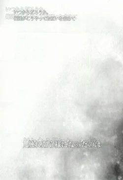 Page 2 of 一枚の写真からー…