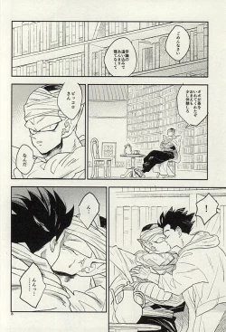 Page 7 of 同じ星で生まれた