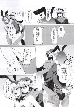 Page 11 of ばにさき!