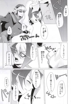 Page 13 of ばにさき!