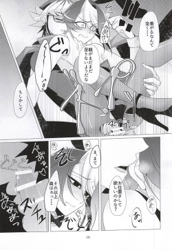 Page 17 of ばにさき!