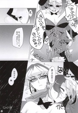 Page 19 of ばにさき!