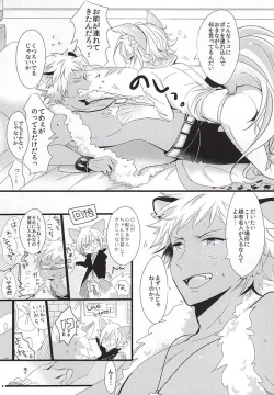 Page 4 of Kore de Mata Utaeru