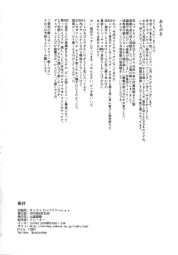 Page 22 of Sogekishu ni Osiri Ijirareru Hon