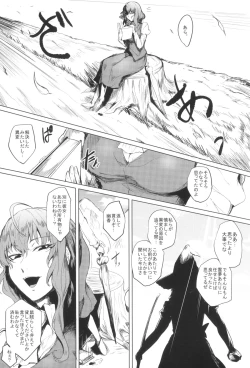 Page 3 of Tsurareta Onna - The Hanged Woman