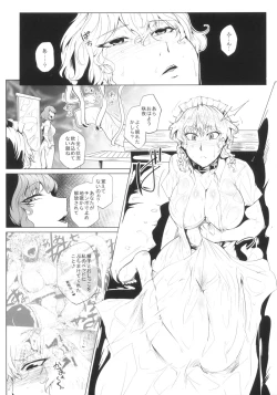 Page 6 of Tsurareta Onna - The Hanged Woman