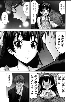 Page 11 of Beauty Mark Ch. 1-2