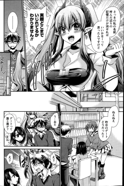 Page 108 of Ore to Kanojo to Owaru Sekai Ch. 1-16