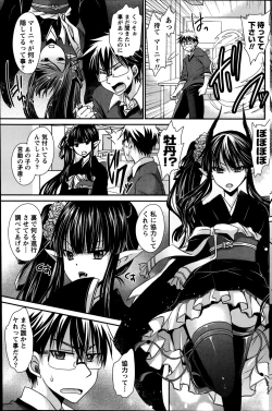 Page 111 of Ore to Kanojo to Owaru Sekai Ch. 1-16