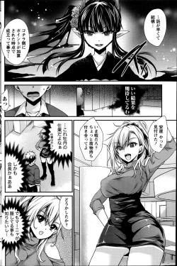 Page 112 of Ore to Kanojo to Owaru Sekai Ch. 1-16