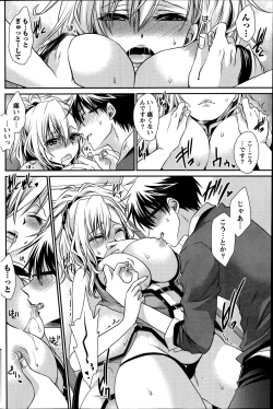 Page 116 of Ore to Kanojo to Owaru Sekai Ch. 1-16