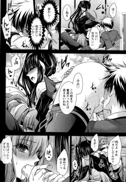 Page 138 of Ore to Kanojo to Owaru Sekai Ch. 1-16