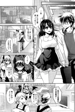 Page 183 of Ore to Kanojo to Owaru Sekai Ch. 1-16