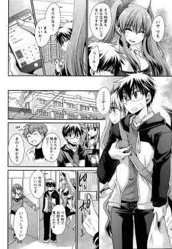 Page 213 of Ore to Kanojo to Owaru Sekai Ch. 1-16